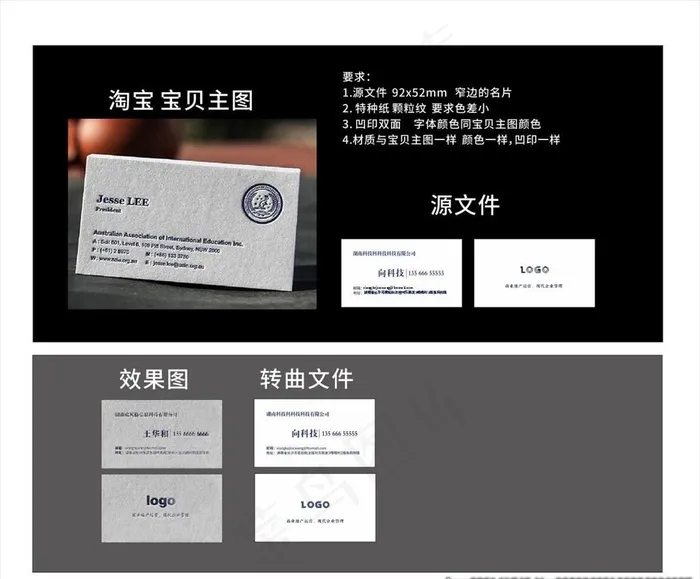高档特种纸凹印名片图片cdr矢量模版下载