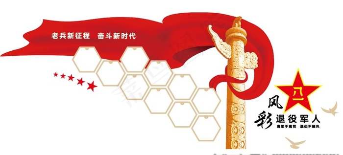 退役军人 风采图片