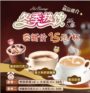 冬季热饮图片
