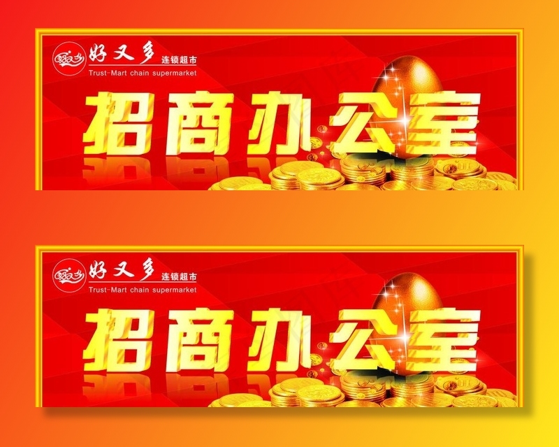 招商办公室图片