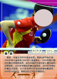 乒乓球图片