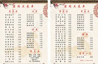 菜单图片
