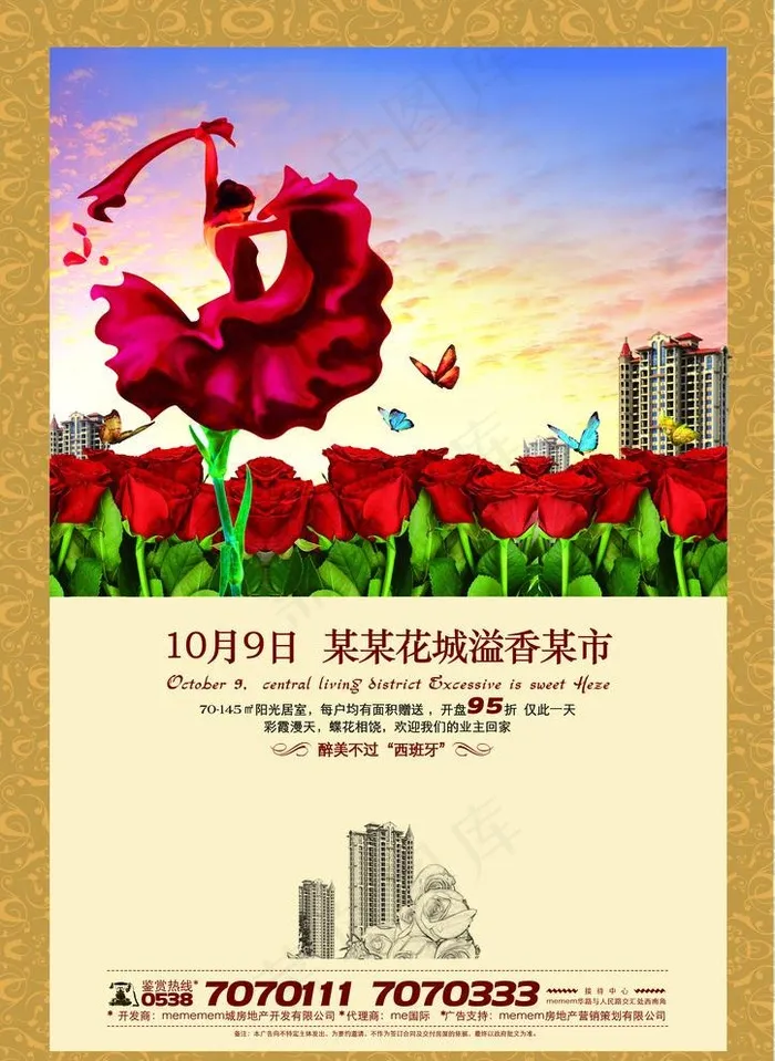 房地产广告图片(2480X3508(DPI:300))psd模版下载