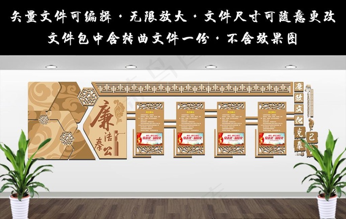 文化墙图片cdr矢量模版下载