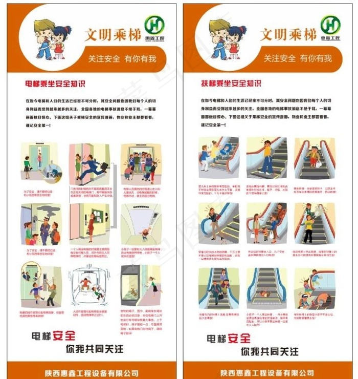 电梯安全须知图片cdr矢量模版下载
