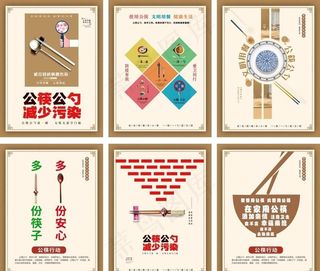 文明新风 公筷公勺 公筷行动图片