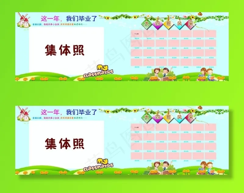 幼儿园纪念册图片