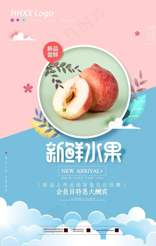 水果图片(3543X5315(DPI:150))psd模版下载