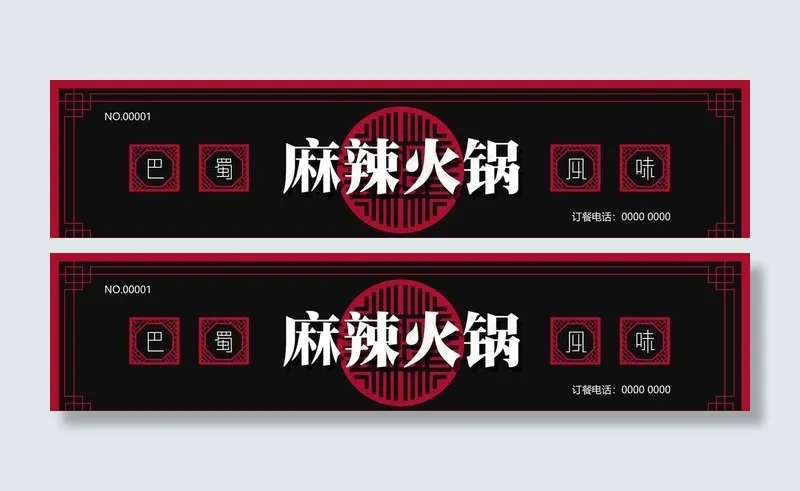 餐饮门头图片(20669X5315(DPI:150))psd模版下载