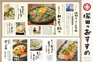 日料菜单参考图片