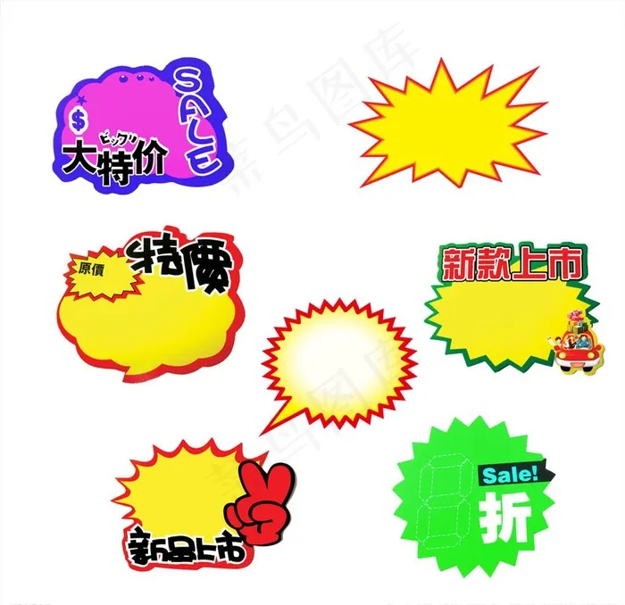 爆炸贴图片psd模版下载