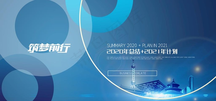 会议背景图片(7087X3543(DPI:150))psd模版下载