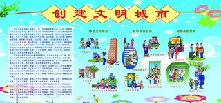 创文展板图片