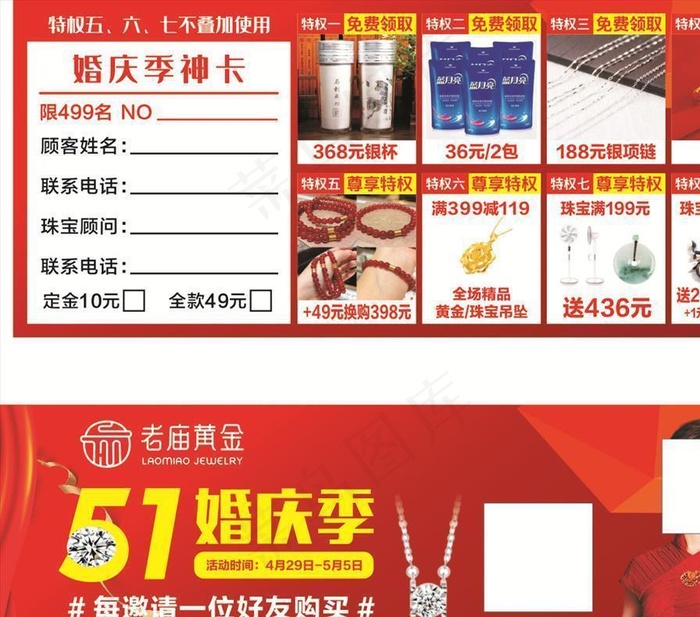 黄金优惠券图片(210X297)cdr矢量模版下载