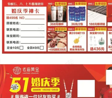 黄金优惠券图片