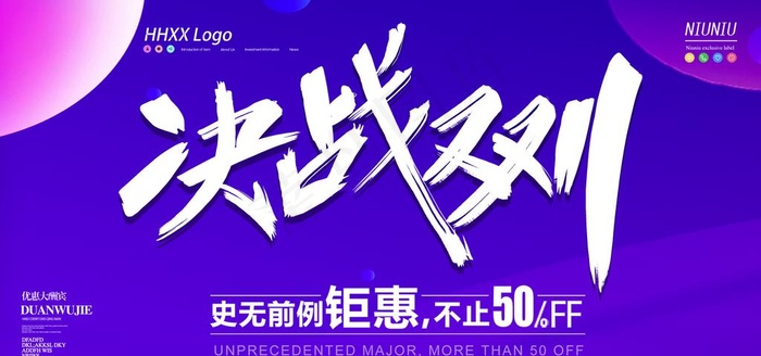 双11图片