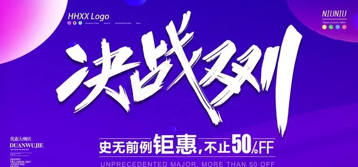 双11图片