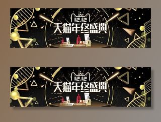 双十二海报图片