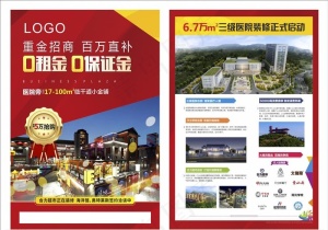 商业单张图片