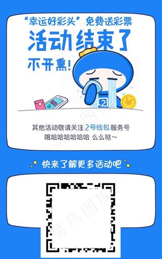 活动结束海报图片