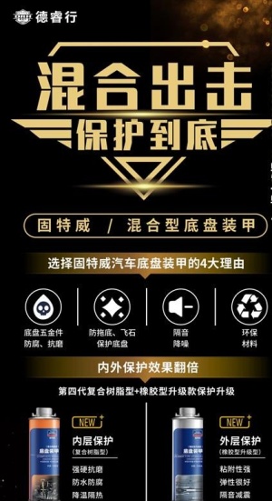 固威特展架图片