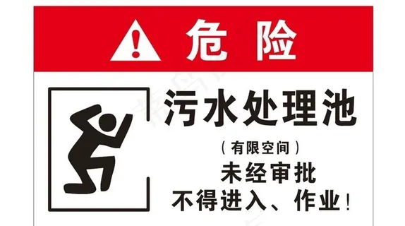 污水处理池图片