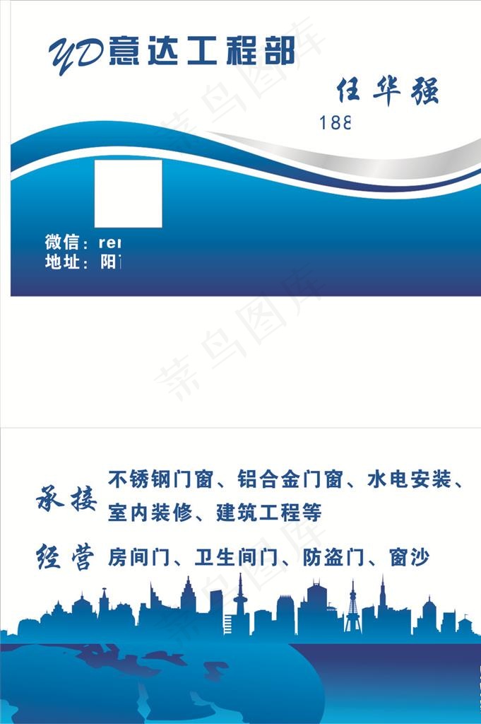 工程装修名片图片
