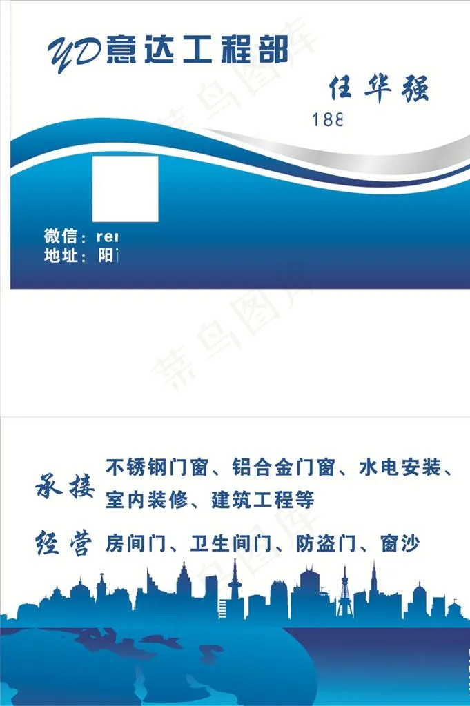 工程装修名片图片cdr矢量模版下载
