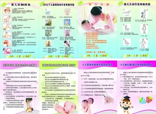母乳喂养婴儿抚触护理图片