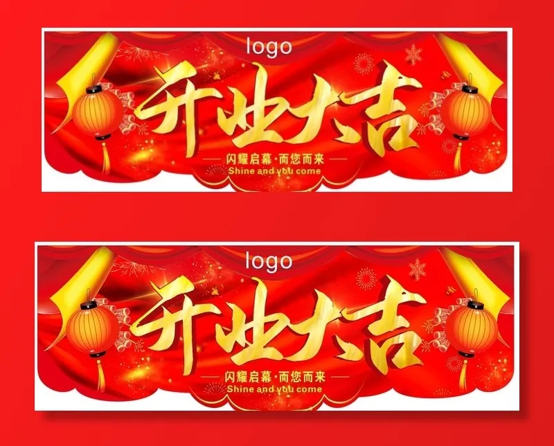 开业吊旗图片(210X297)cdr矢量模版下载