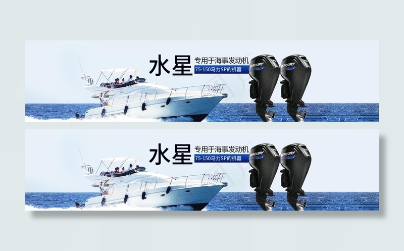 游艇海报图片