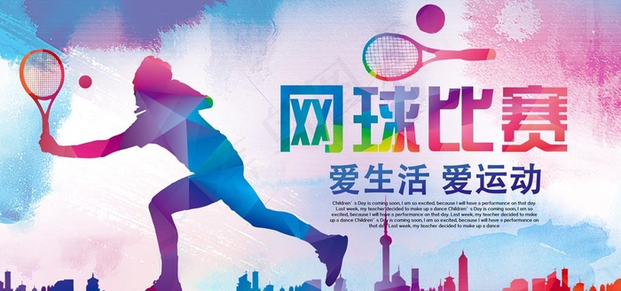网球海报图片(7087X3543(DPI:150))psd模版下载