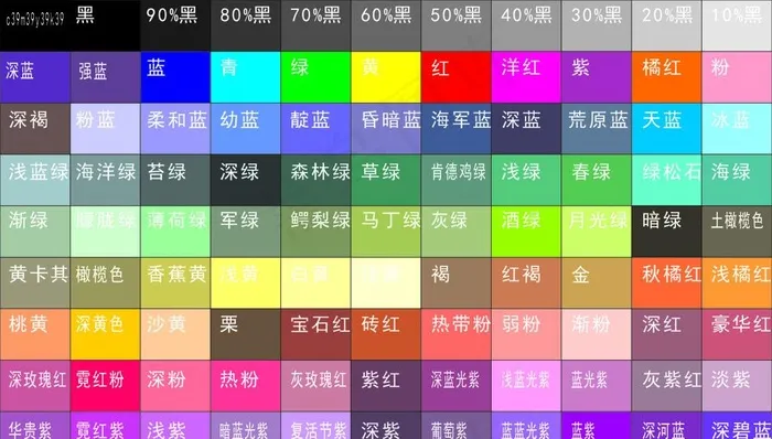 设计专用色卡图片cdr矢量模版下载