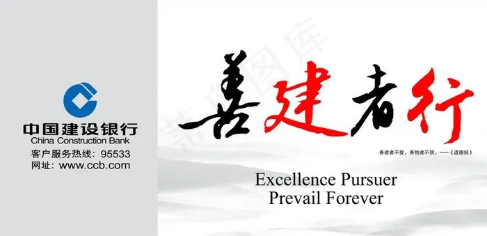 建行展板图片(6803X3402(DPI:72))psd模版下载