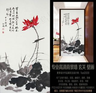 中国国画荷花艺术玄关壁画图片