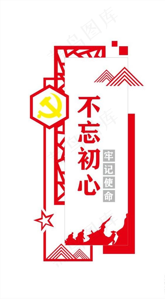 党建文化墙 党建文化墙字图片cdr矢量模版下载