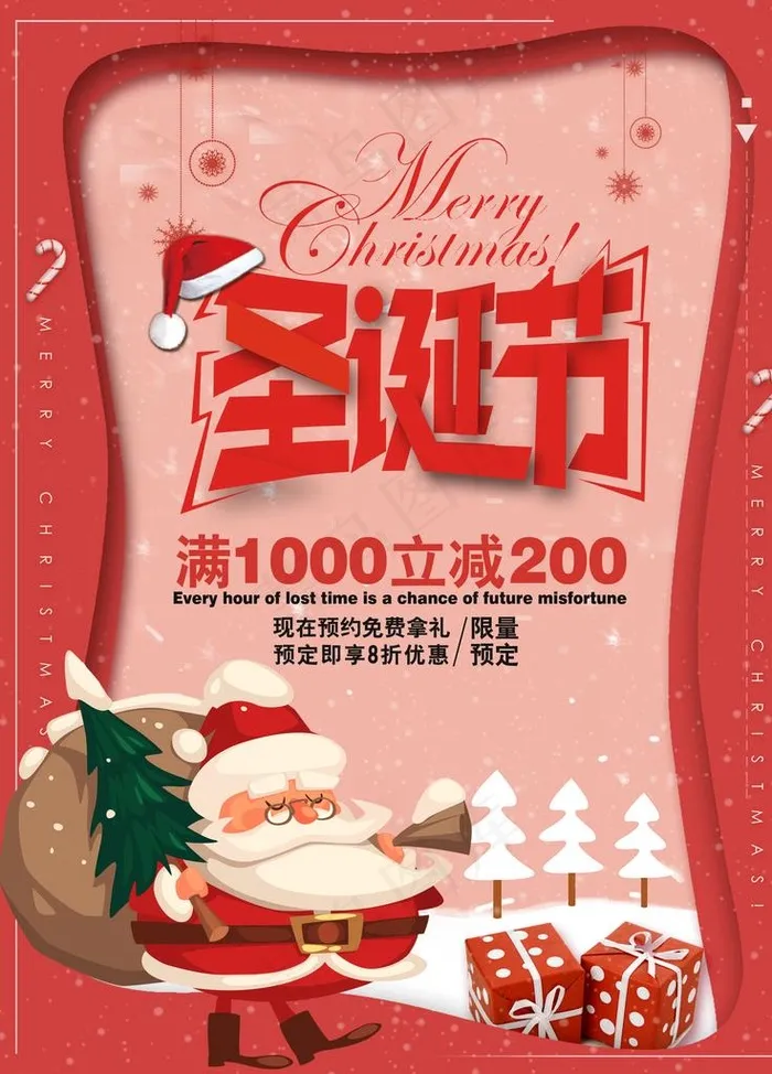 圣诞节节日活动宣传海报素材图片