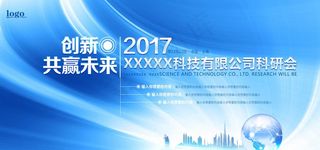 蓝色科技会议背景图片