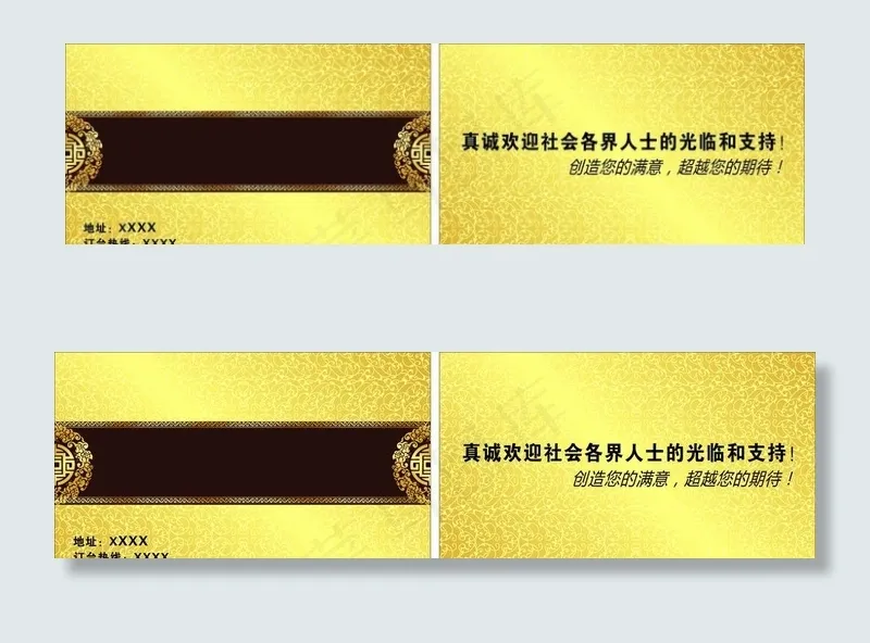 黄金名片图片
