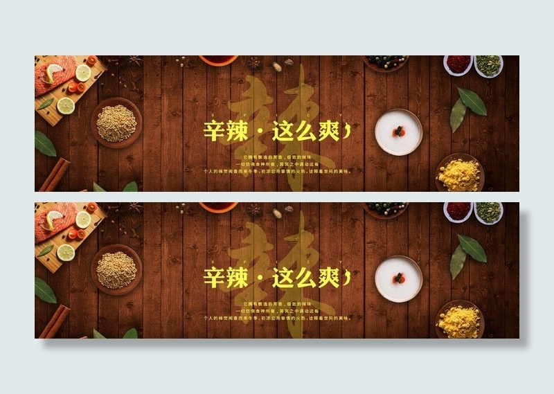 酒水食品活动促销优惠淘宝海报图片(1920X600(DPI:72))psd模版下载