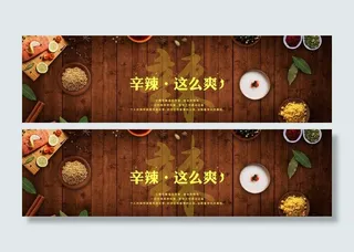 酒水食品活动促销优惠淘宝海报图片