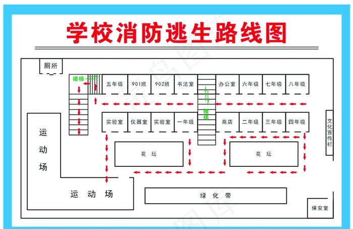 学校逃生路线图图片