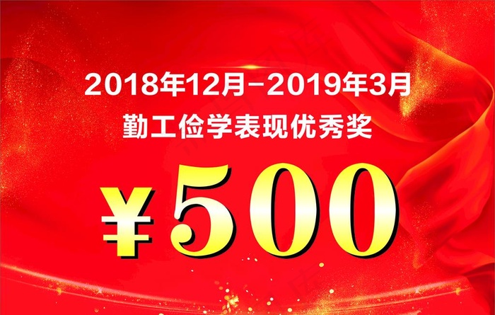 奖金牌图片cdr矢量模版下载