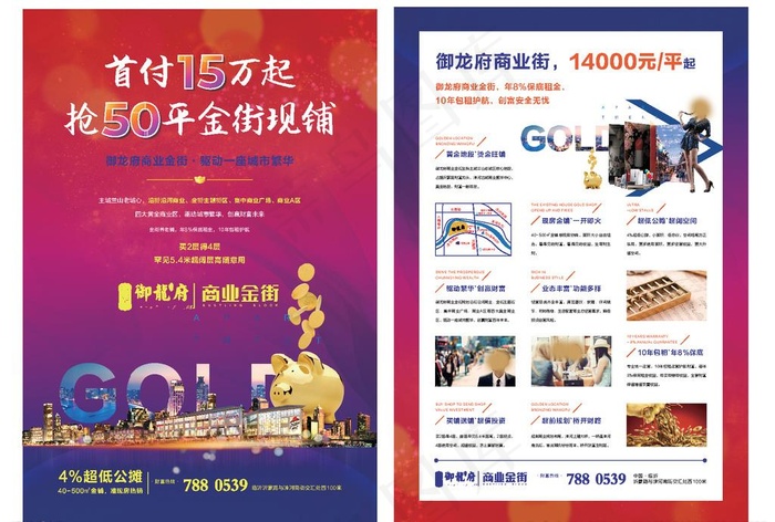 商业地产单页图片(1806X1274)eps,ai矢量模版下载