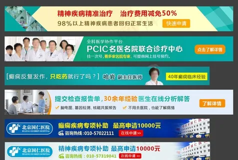 医疗网站广告条图片