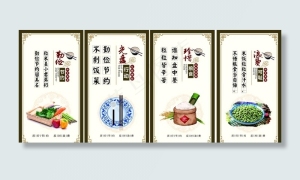饭店海报图片