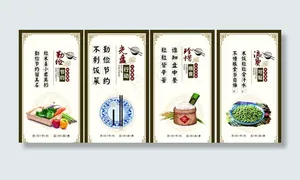 饭店海报图片