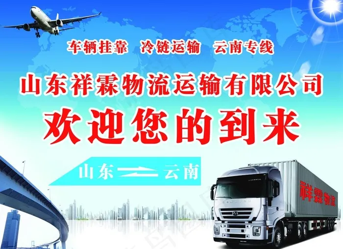 物流图片(6732X5102(DPI:45))psd模版下载