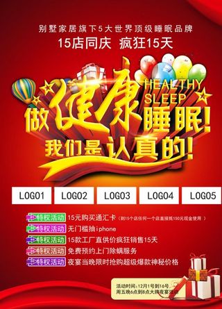 做健康睡眠我们是认真的图片