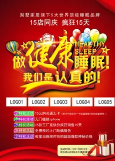 做健康睡眠我们是认真的图片 做健康睡眠我们是认真的图片